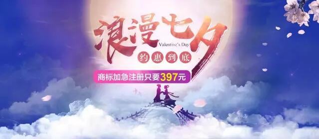 这个七夕，就算没有情人，也要对自己好一点啊！