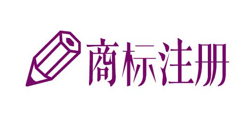 商标许可形式及法律风险