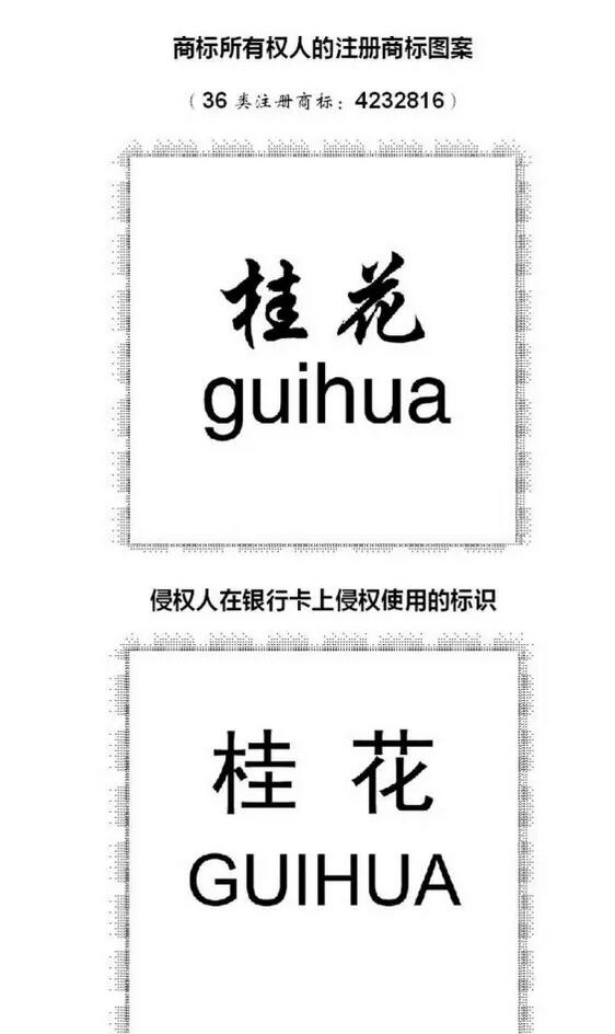 个人向银行索赔1000万！欲诉商标侵权，证据却成硬伤...