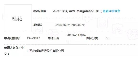 个人向银行索赔1000万！欲诉商标侵权，证据却成硬伤...
