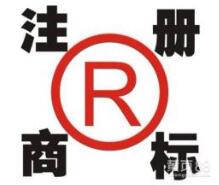 温州45枚商标被认定为著名商标 8家小微企业“榜上有名”