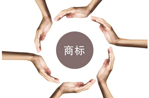 济南商标注册如何办理？