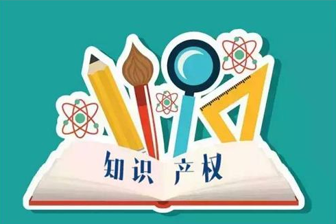河南省印发《关于新形势下加快知识产权强省建设的若干意见》