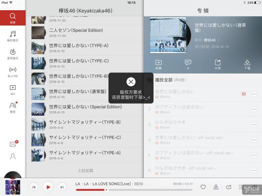 网易云音乐哭了，阿里与腾讯联姻共享音乐版权