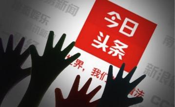 他注册第35类商标，竟让今日头条遭亿元索赔！