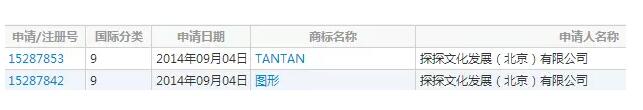 这个商标大坑，探探和新氧都踩了！