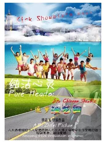 《纯洁心灵》豆瓣仅获2分，片方控诉豆瓣毁坏12年心血之作