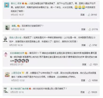 《纯洁心灵》豆瓣仅获2分，片方控诉豆瓣毁坏12年心血之作