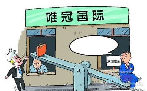 唯冠商标简介