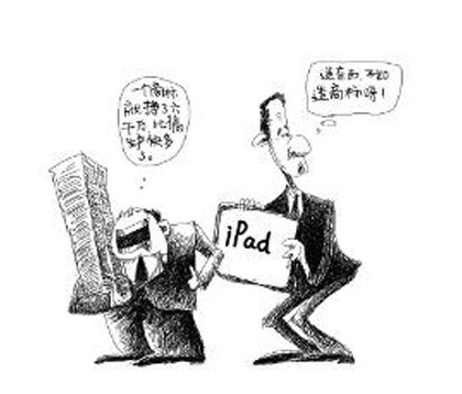 苹果唯冠iPad商标案促中国修改商标注册法规