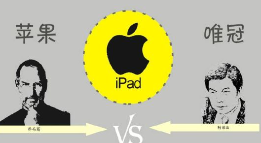 唯冠商标让道 新iPad行货下周五开卖3688元起