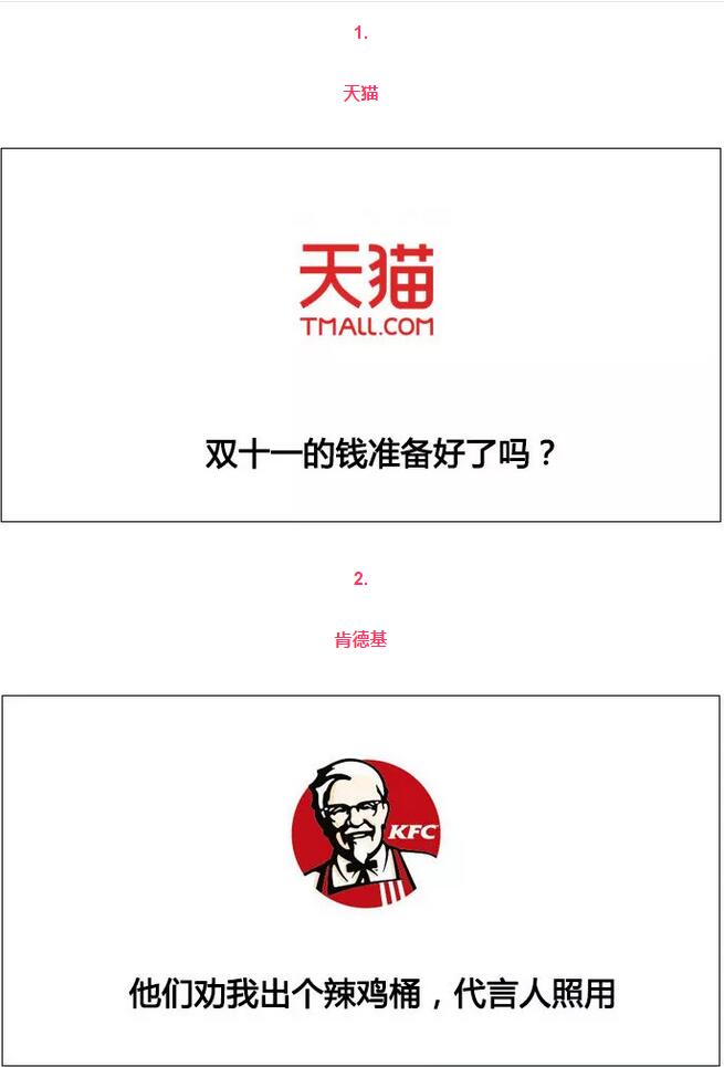 完蛋了！一不小心Diss了20个品牌......