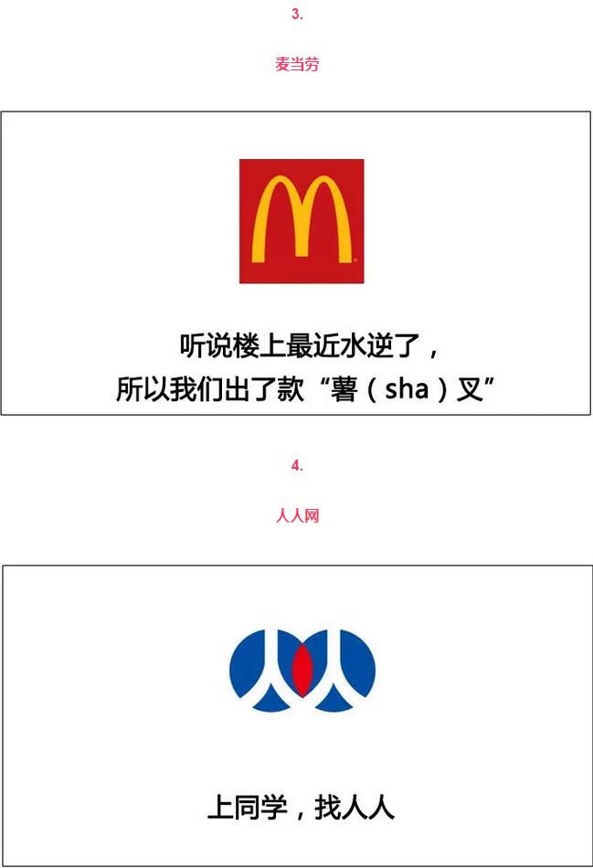 完蛋了！一不小心Diss了20个品牌......