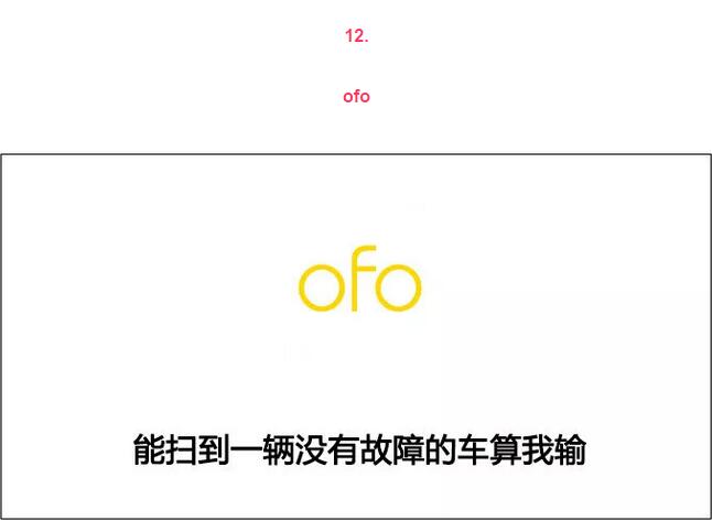 完蛋了！一不小心Diss了20个品牌......
