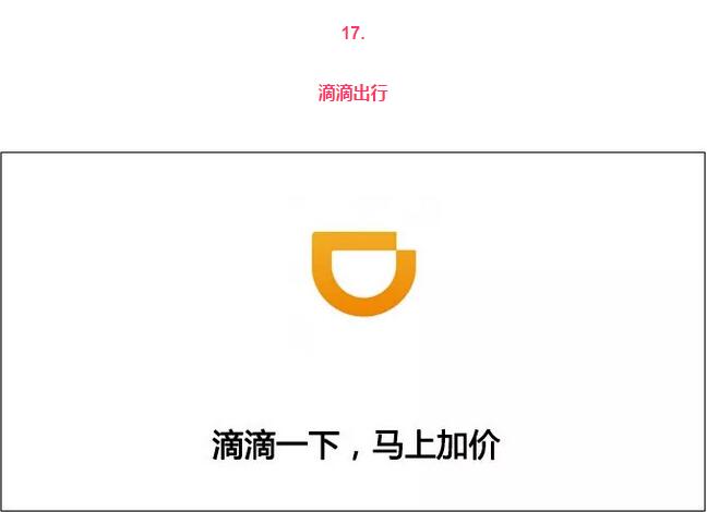 完蛋了！一不小心Diss了20个品牌......
