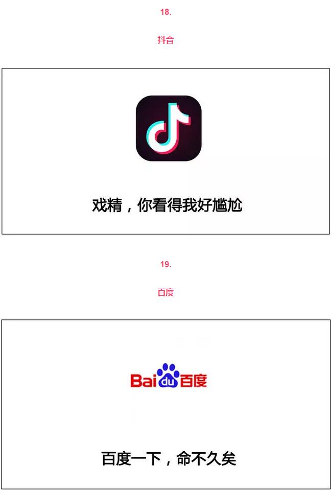 完蛋了！一不小心Diss了20个品牌......