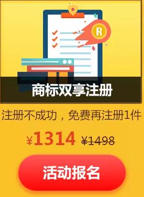 金秋十月，商标注册钜惠笑丰收