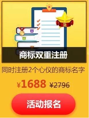 金秋十月，商标注册钜惠笑丰收