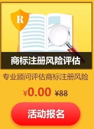 金秋十月，商标注册钜惠笑丰收