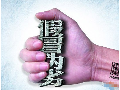 安徽省展开打击商标侵权专项行动