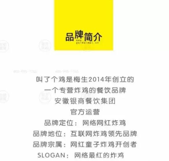 倒霉！因商标名字有伤风化，“叫了个鸡”被罚款50万！