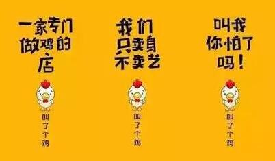 倒霉！因商标名字有伤风化，“叫了个鸡”被罚款50万！