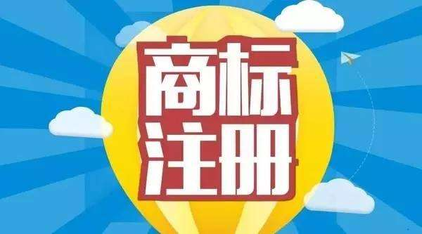 分享商标许可合同备案的那些事儿