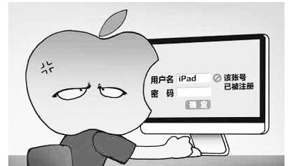官方的声音 IPAD商标合法注册是唯冠