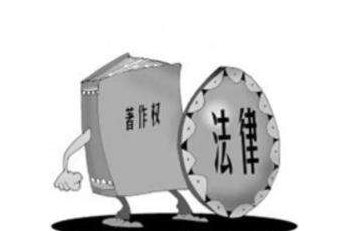 著作权纠纷占第一位 商标类案件占11.24%