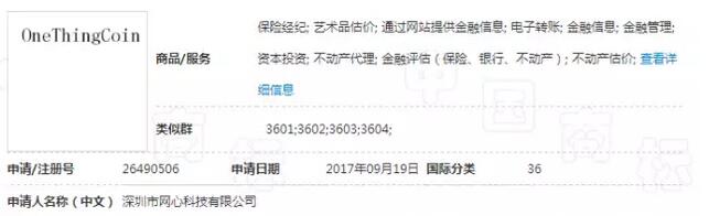 号称中国版比特币？注册商标揭开迅雷玩客币神秘面纱！
