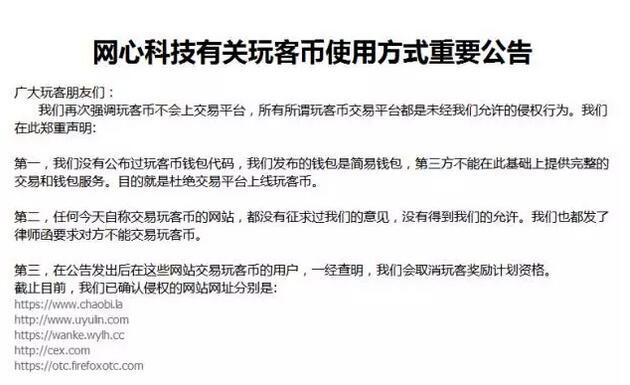 号称中国版比特币？注册商标揭开迅雷玩客币神秘面纱！