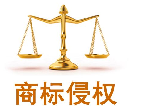 商标侵权纠纷不断，如何规避此类问题，永绝后患?