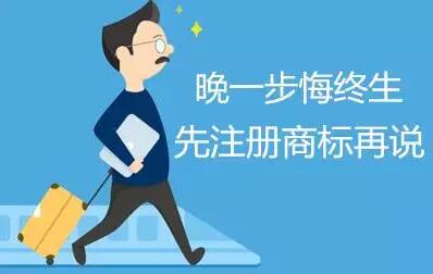 初创公司应该怎么去选择一个商标？