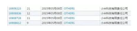 雷军注册“others”商标，小米或将商标变更成为下一个金拱门