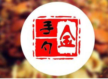 “金手勺”商标被盗用引发纠纷 侵犯注册商标专用权