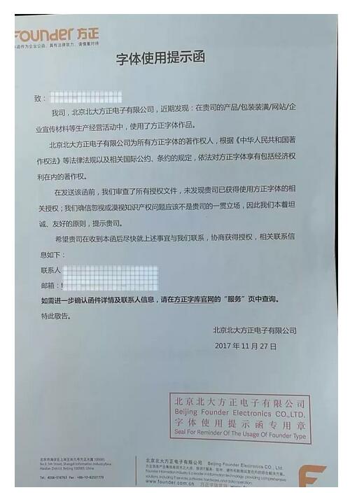 这公司又开始收