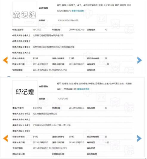 持有商标1600件，成功引起国家商标局注意，此人或将被拉入黑名单！