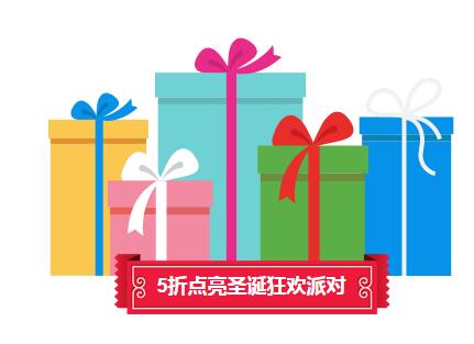 【邀请函】元旦狂欢，等你来约！