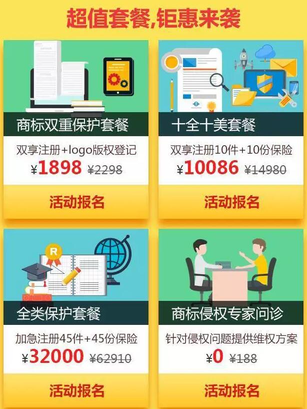 【邀请函】元旦狂欢，等你来约！