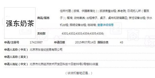 悲剧了！