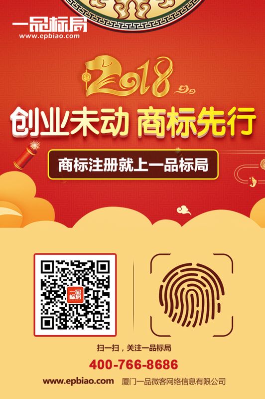 2018到了 先给自己定了小目标 比如：注册个商标
