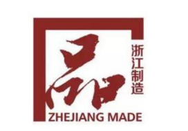 宁波海曙打造全省首家“浙江制造”认证海外工厂