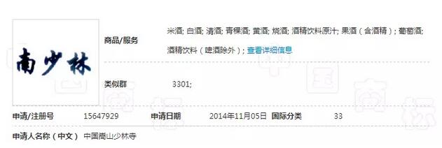 你可能不知道，这枚注册商标竟会伤害佛教徒感情？