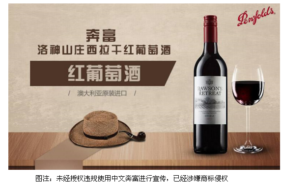 错过奔富 失手禾富 撞脸芬富 舍弃迈颂 丢了富邑……澳洲富邑到底路在何方？