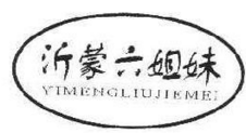 品牌煎饼几多愁 商标纠纷何时休