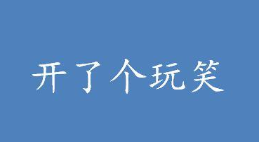 湛江“美尼”商标撤三答辩喜获成功，商标遇撤三该怎么办?