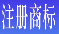 商标保护成效突出 义乌海关获评“中国商标金奖”