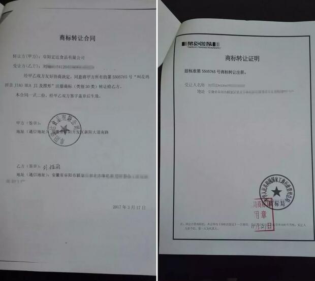 这枚商标转让竟要承担刑事责任？