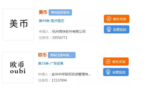 你想过注册带“币”字商标吗？