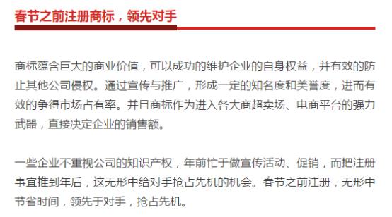 在春节之前注册商标，有你想不到的好处！